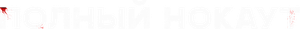 K.O. — Logos 5