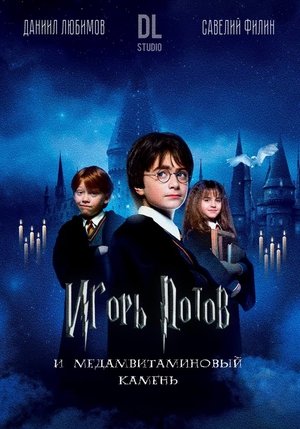 poster Harry Potter and the Philosopher's Stone