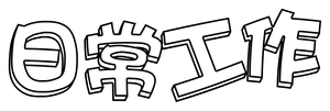 Apenas um Show — Logos 9