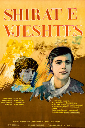Poster Shirat e vjeshtës 1984