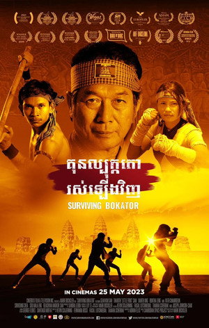 គុនល្បុក្កតោរស់ឡើងវិញ