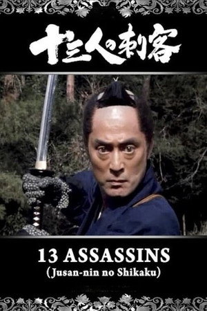 13 Assassins 5