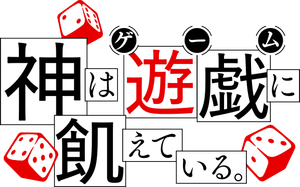 Gods' Game We Play — Logos 2