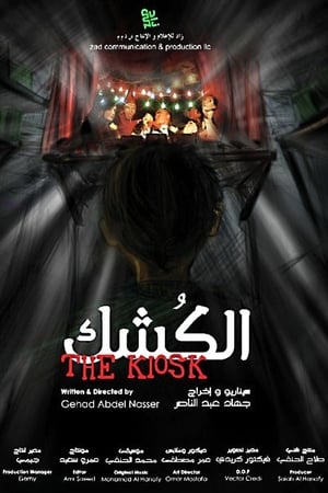 Poster الكشك 2010