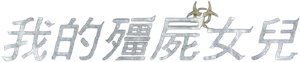 Maggie - A Transformação — Logos 2