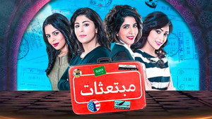 Épisode 2