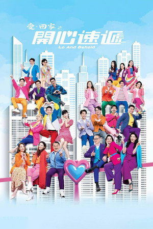 poster Come Home Love: Lo and Behold