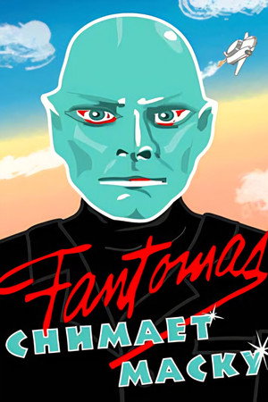Fantomas Demasque 3