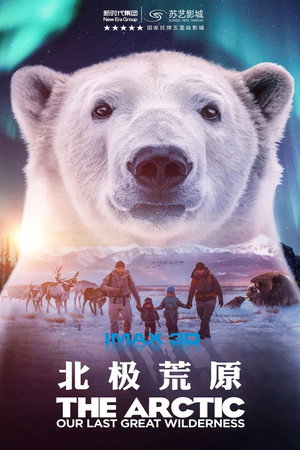 The Arctic: Our Last Great Wilderness 3