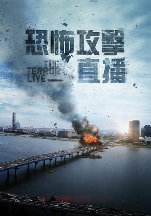 恐怖攻擊直播