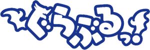 Grand Blues! — Logos 1