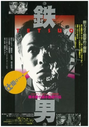 Poster 철남 1989