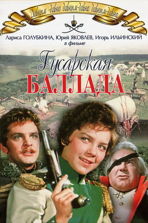 Ballad of a Hussar