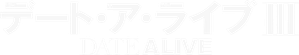 Date A Live — Logos 10