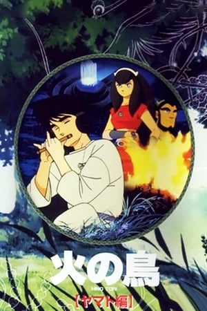 Poster The Phoenix: Yamato Chapter (1987)