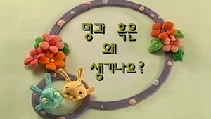 Episode 19