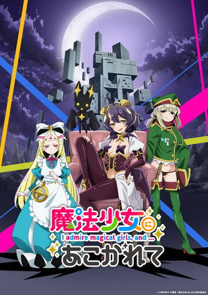 Gushing Over Magical Girls 18