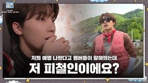 Épisode 8