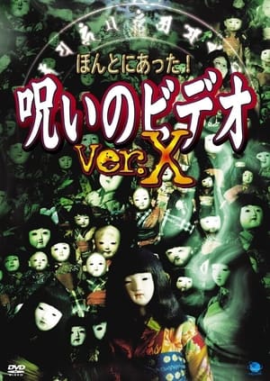 Poster Honto ni Atta! Noroi no Video: Ver. X: 1 (2004)
