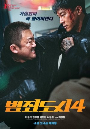 poster The Roundup: Punishment