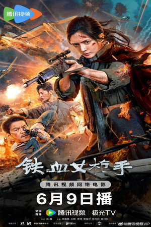 Iron Lady Sniper 3