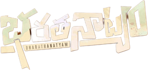 భరతనాట్యం — Logos 1