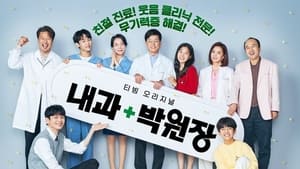 poster Dr. Park’s Clinic