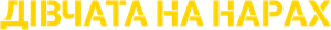 Hard Cell — Logos 1