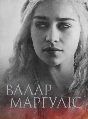 poster Game of Thrones