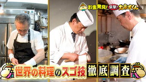 Odcinek 263 — odcinek 263