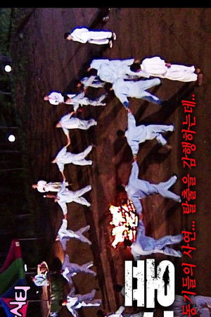 드라마 시티 - 소풍