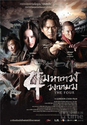 The Four 18