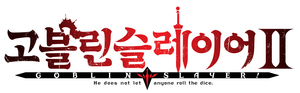 Goblin Slayer — Logos 4