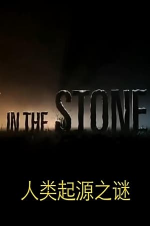 National Geographic: Sex in the Stone Age poster