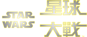 Star Wars: O Despertar da Força — Logos 7