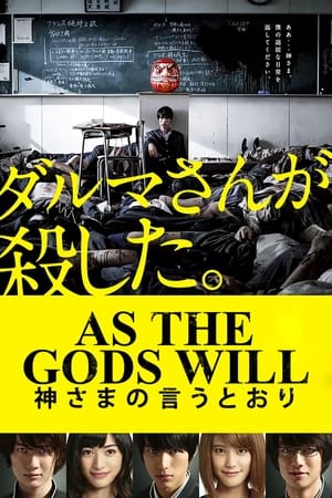 Poster As the Gods Will 2014