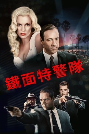 Image 洛城机密