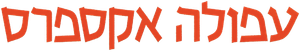Afula Express — Logos 1