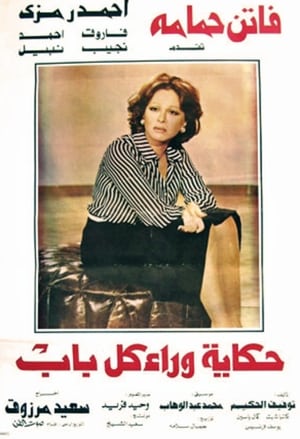 Nadia Zulfakar