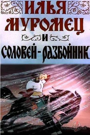 Ilya Muromets and Highwayman Nightingale 9