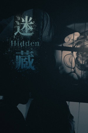 Hidden 12