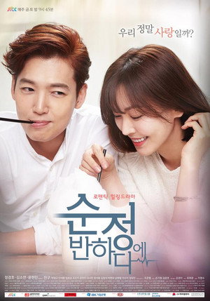 Falling for Innocence 19