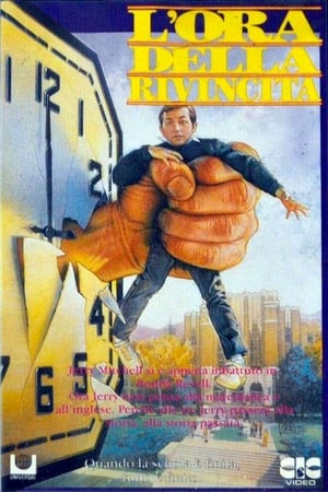 Poster L'ora della rivincita 1987