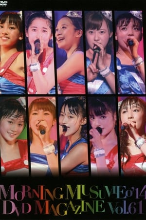 Poster Morning Musume.'14 DVD Magazine Vol.61 (2014)