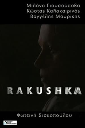 Poster Rakushka 2004