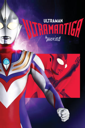 pelicula Ultraman Tiga (1997)