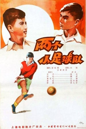 Poster Two Young Soccer Teams 1957