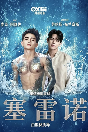 雷塞诺封面图