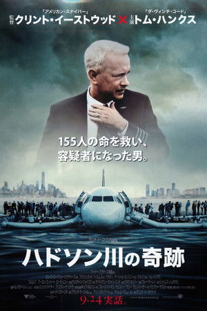 poster Sully