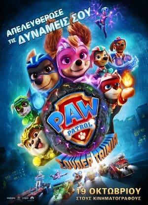 Poster Paw Patrol: Η Σούπερ Ταινία 2023